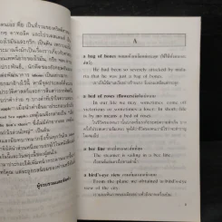 การใช้ 1500 Idioms เรียงตามลำดับตัวอักษร A-Z - John Steven รูปที่ 6