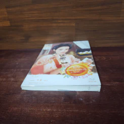 ชิงใจครอบครองรัก ชุด ไข่มุกมังกร - ฉีเยี่ยน รูปที่ 4