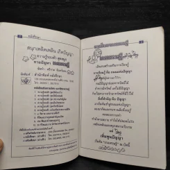 ความรู้รอบตัว ทายปัญหา เกมเศรษฐี รูปที่ 5