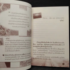 เรื่องสั้น ชุด เมื่อหัวใจเดินทาง 2 รักเก่า รูปที่ 7