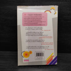 ภารกิจพิชิตฝัน แอดมิชชั่นติดชัวร์ - ส้ม ณัฐวรา หงษ์สุวรรณ รูปที่ 2