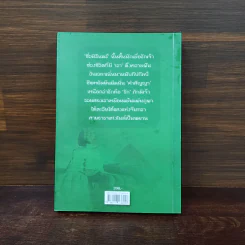 คาเนมรา ปริศนาแห่งไนล์ - เงาตะวัน รูปที่ 6
