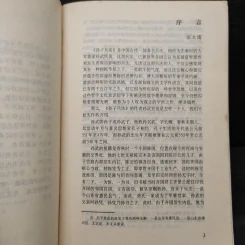 The Art of War (World Classics) รูปที่ 6