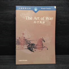 The Art of War (World Classics) รูปที่ 1