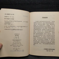 The Art of War (World Classics) รูปที่ 5
