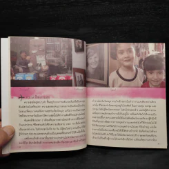 The Other Side of The World จากทุกมุมโลก - โดนัท มนัสนันท์ พันเลิศวงศ์สกุล รูปที่ 7