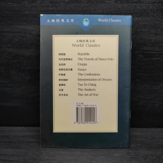 The Art of War (World Classics) รูปที่ 2