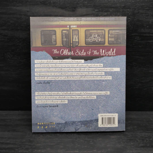 The Other Side of The World จากทุกมุมโลก - โดนัท มนัสนันท์ พันเลิศวงศ์สกุล รูปที่ 2