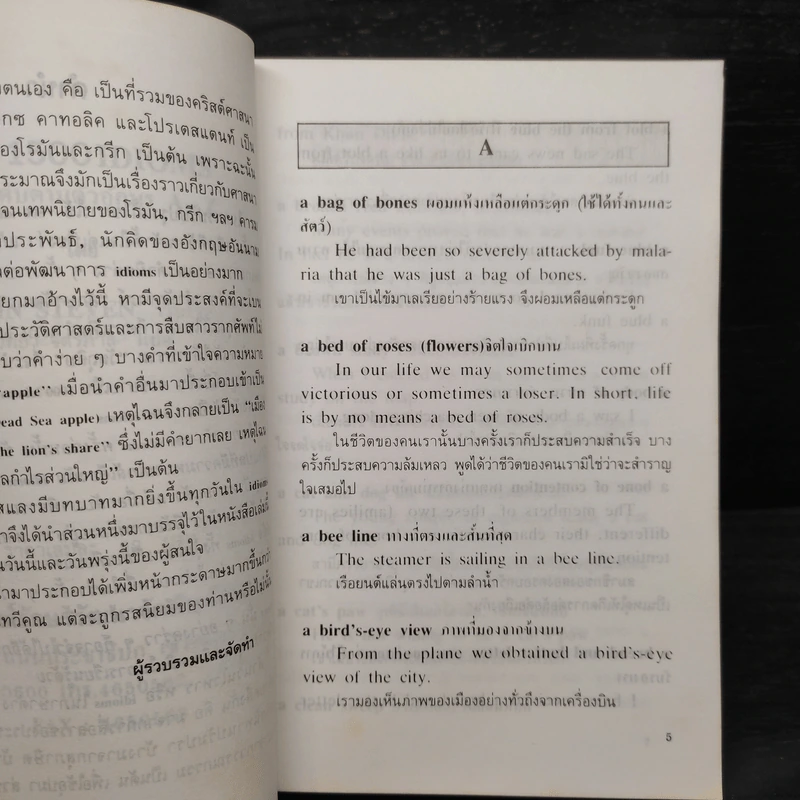 การใช้ 1500 Idioms เรียงตามลำดับตัวอักษร A-Z - John Steven รูปที่ 6