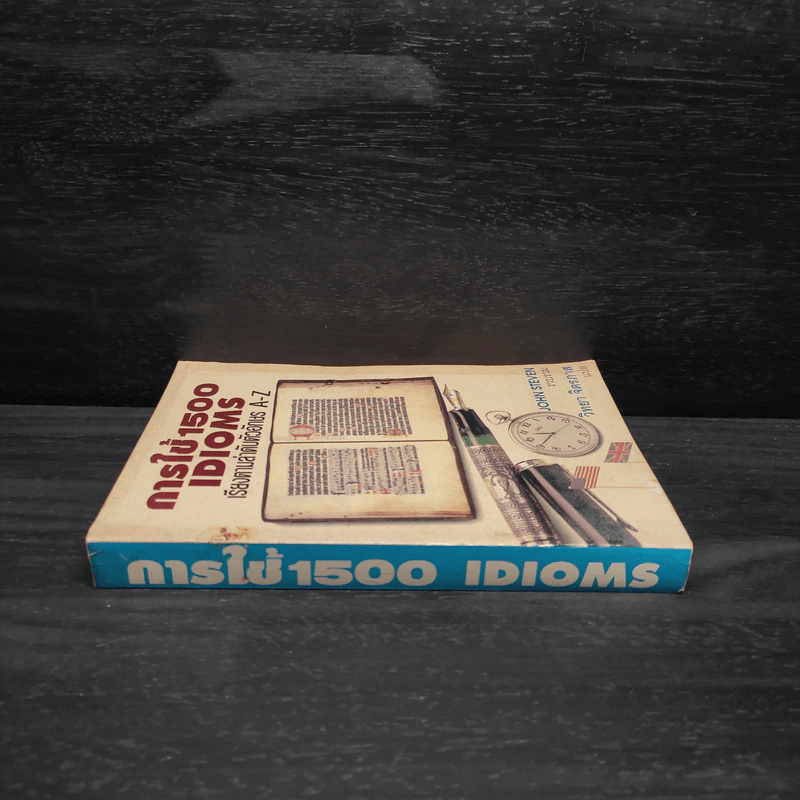 การใช้ 1500 Idioms เรียงตามลำดับตัวอักษร A-Z - John Steven รูปที่ 3
