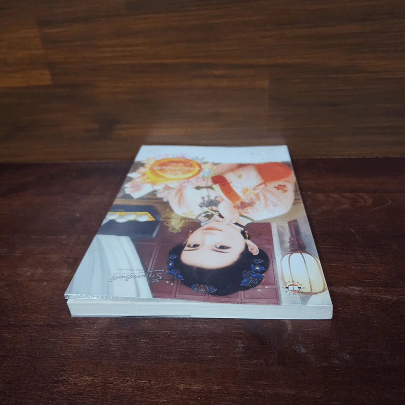 ชิงใจครอบครองรัก ชุด ไข่มุกมังกร - ฉีเยี่ยน รูปที่ 5