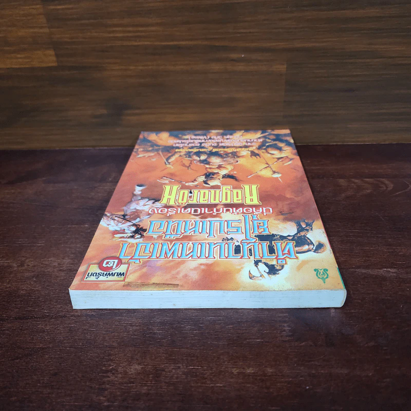 ตำนานเทพเจ้ายุโรปเหนือ นี่คือต้นกำเนิดเรื่อง Ragnarok - สมฤทธี บัวระมวล รูปที่ 5