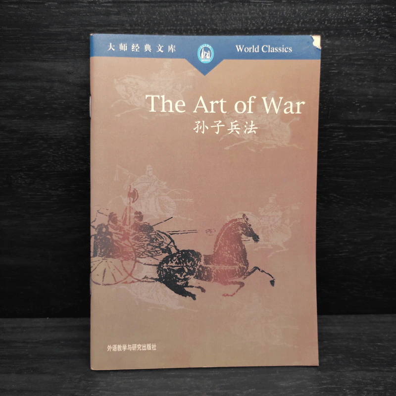 The Art of War (World Classics) รูปที่ 1