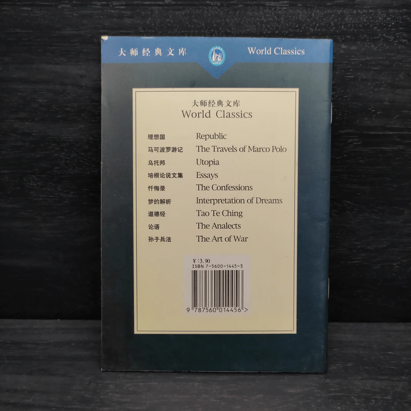 The Art of War (World Classics) รูปที่ 2