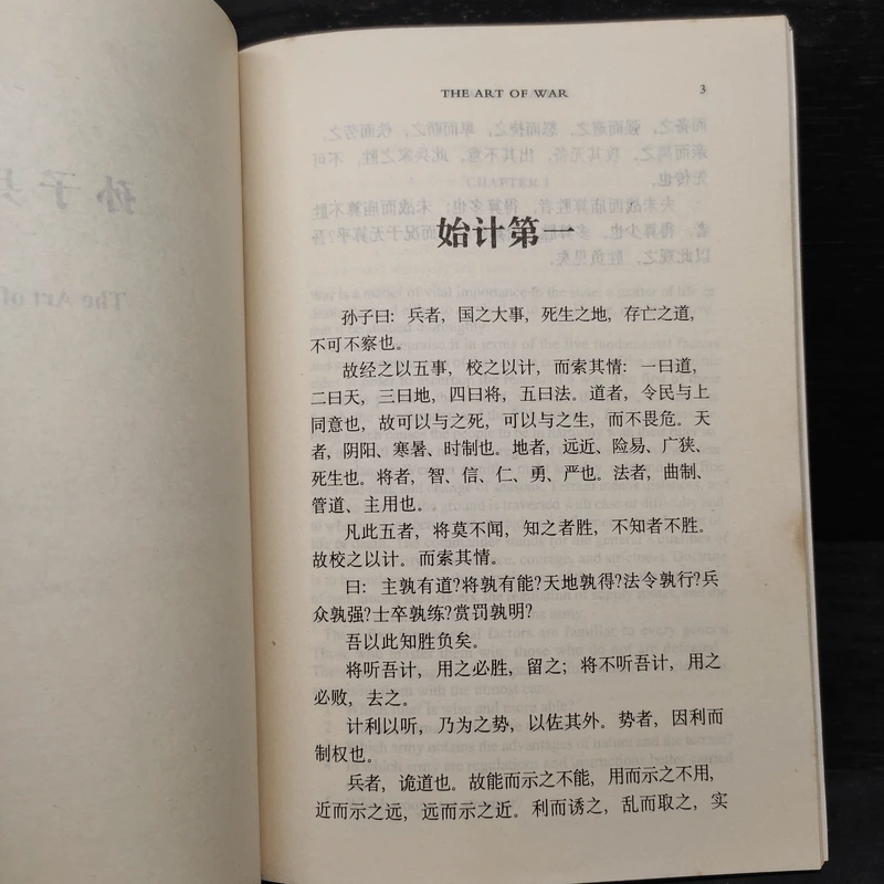 The Art of War (World Classics) รูปที่ 7