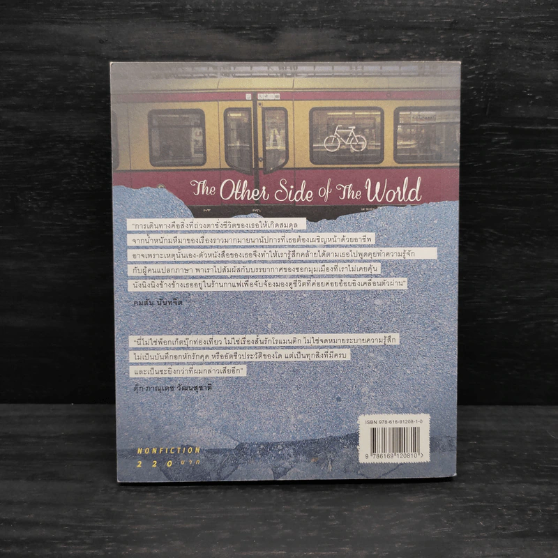 The Other Side of The World จากทุกมุมโลก - โดนัท มนัสนันท์ พันเลิศวงศ์สกุล รูปที่ 2