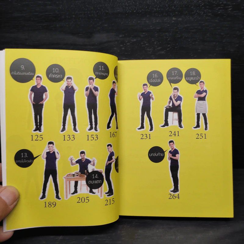 โคตรประหยัด ขจัดอ้วน Good Shape Save Cost - จอห์นวิญญู, www.spoledark.tv รูปที่ 6