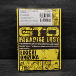 GTO Paradise Lost เล่ม 1 รูปที่ 2