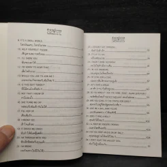 สำนวนอังกฤษประจำวัน - ร้อยโทนิพนธ์ กาบสลับพล รูปที่ 6