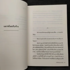 บริษัทจัดส่งแมวขโมย - นางาชิมะ เอมิ รูปที่ 7