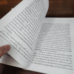 ฮินดู-พุทธ จุดยืนที่แตกต่าง - สุมาลี มหณรงค์ชัย รูปที่ 10