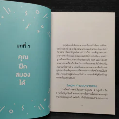 จัดการวิตกกังวลวัยรุ่น - Regine Galanti รูปที่ 7