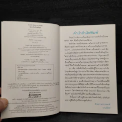 จัดการวิตกกังวลวัยรุ่น - Regine Galanti รูปที่ 5