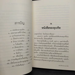 ส้มสีม่วง - ดาวกระจาย รูปที่ 6