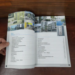 ซื้อคอนโดอย่าใจเร็ว Think of Living รูปที่ 8