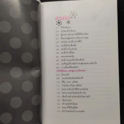 แก๊งชะนีไม่มีแอบ - กาละแมร์ รูปที่ 6
