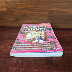 Harvest Moon for Girl รูปที่ 4