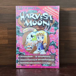 Harvest Moon for Girl รูปที่ 1