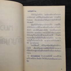 พันธุ์ไม้ในบ้านและการประดับตกแต่ง พร้อมภาพประกอบ รูปที่ 6
