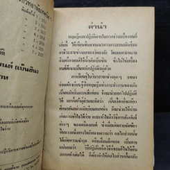 ทฤษฎีและภาคปฏิบัติ ช่างเครื่องยนต์ รูปที่ 6