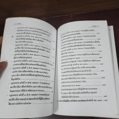 ศาลปกครองและการปฏิบัติราชการทางปกครอง - อำพน เจริญชีวินทร์ รูปที่ 9
