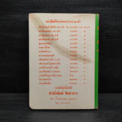 หมอดูลายมือ - หมอหลวง รูปที่ 2