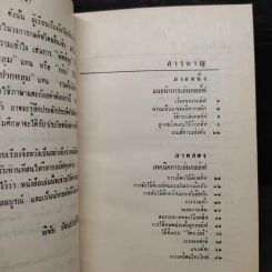 เทคนิคการเล่นกอล์ฟ - หลุยส์ ที. สแตนเลย์, พิชัย รัตนประทีป รูปที่ 6