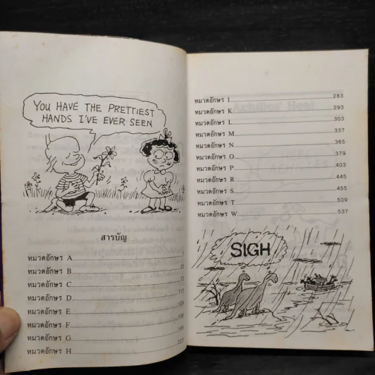 Fun with Idioms ฉบับสมบูรณ์ - เจตนาพร รูปที่ 6