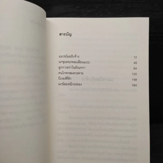 บริษัทจัดส่งแมวขโมย - นางาชิมะ เอมิ รูปที่ 6