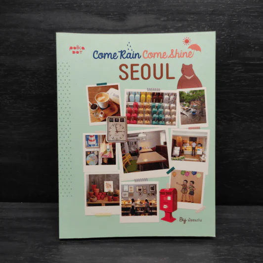 Come Rain Come Shine :Seoul - น้อยแก่น กำปั่นทอง รูปที่ 1
