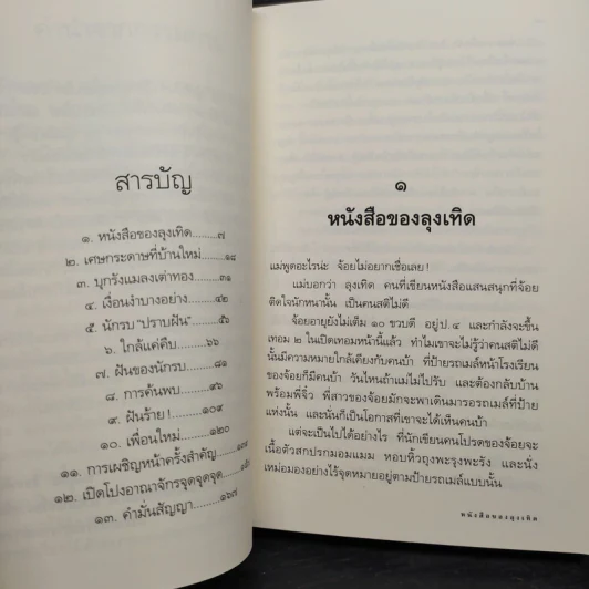 ส้มสีม่วง - ดาวกระจาย รูปที่ 6
