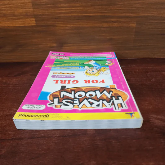 Harvest Moon for Girl ภาคภาษาญี่ปุ่น ฉบับสมบูรณ์ รูปที่ 5