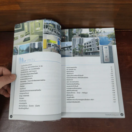 ซื้อคอนโดอย่าใจเร็ว Think of Living รูปที่ 8
