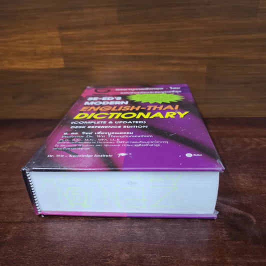 Se-Ed's Modern Dictionary English-Thai พจนานุกรมอังกฤษ-ไทย รูปที่ 4