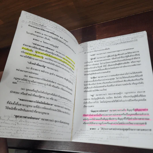 ศาลปกครองและการปฏิบัติราชการทางปกครอง - อำพน เจริญชีวินทร์ รูปที่ 12