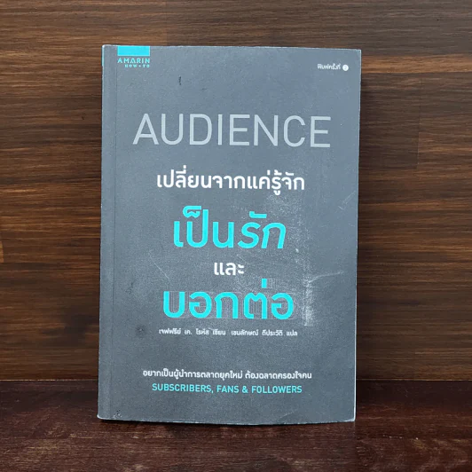 เปลี่ยนจากแค่รู้จัก เป็นรักและบอกต่อ - Jeffry K. Rohrs (เจฟฟรีย์ เค โรห์ส) รูปที่ 1