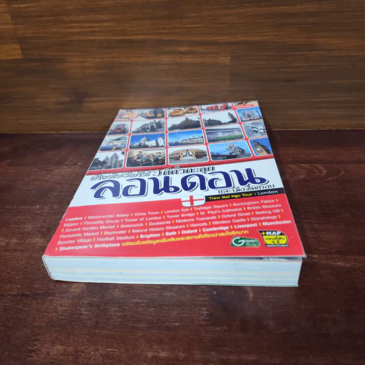 เที่ยวไม่ง้อทัวร์ ตีตั๋วตะลุยลอนดอนและเมืองโดยรอบ รูปที่ 4