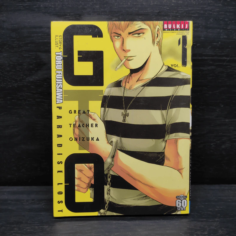 GTO Paradise Lost เล่ม 1 รูปที่ 1