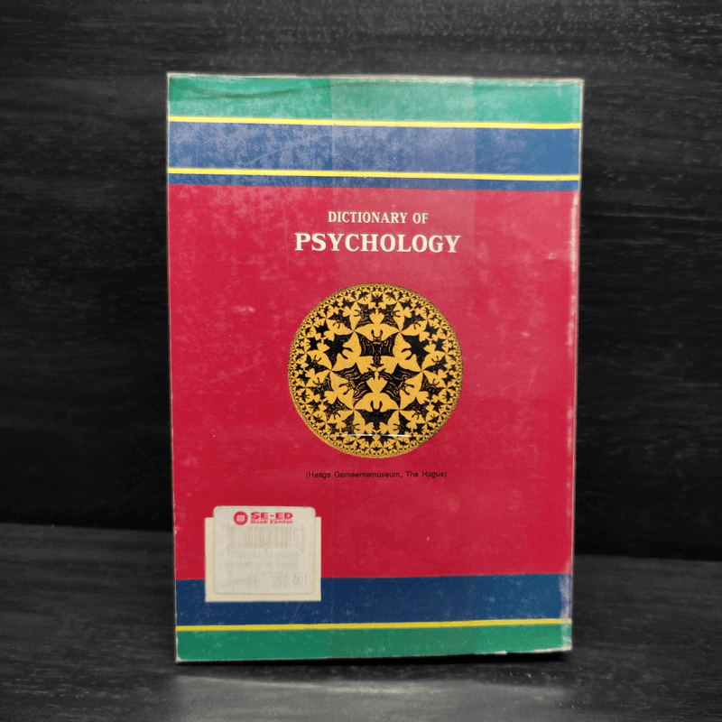 Dictionary of Psychology รูปที่ 2