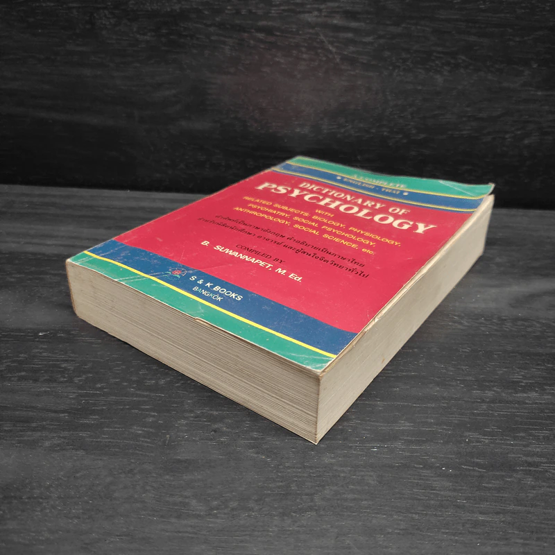 Dictionary of Psychology รูปที่ 4